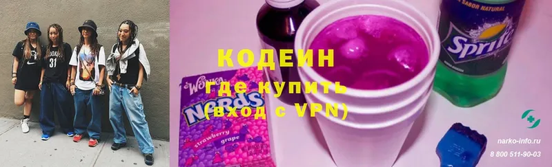 MEGA ССЫЛКА  Кировград  Кодеиновый сироп Lean Purple Drank 