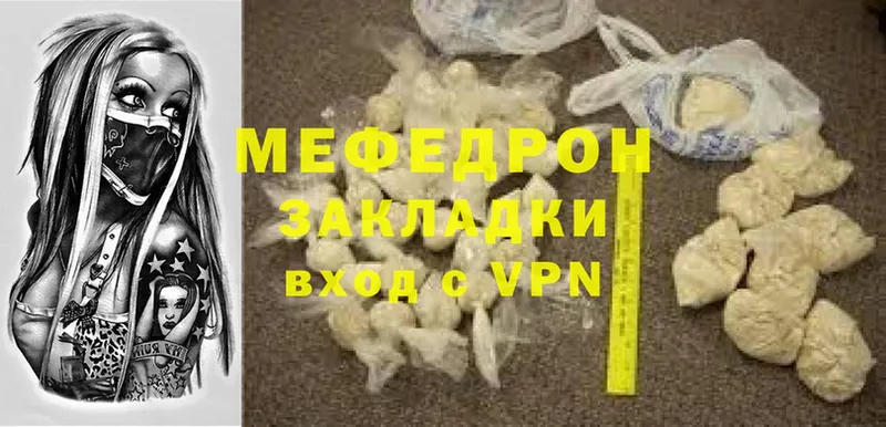 Меф mephedrone  цена наркотик  Кировград 